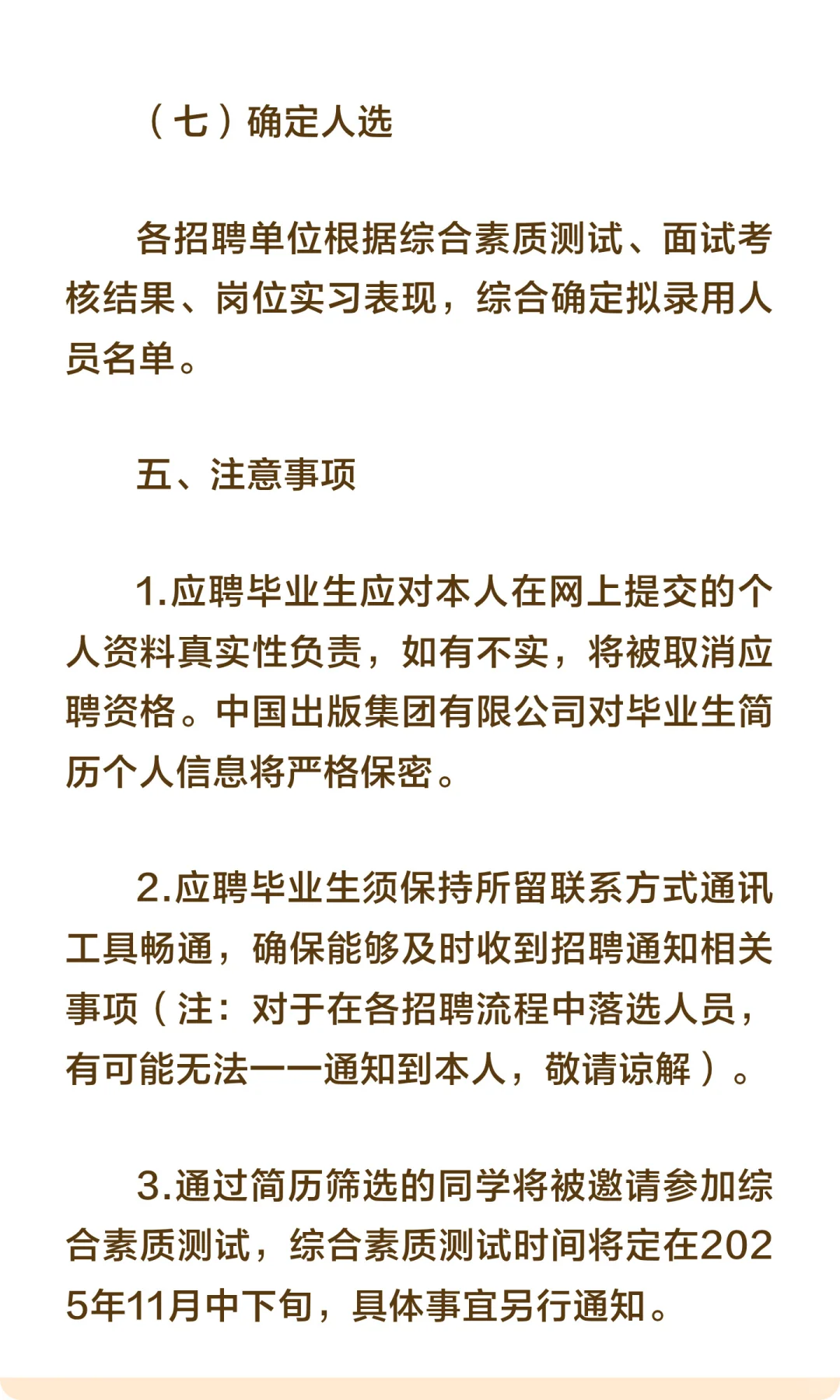 校招 | 中国对外翻译有限公司2026校园招