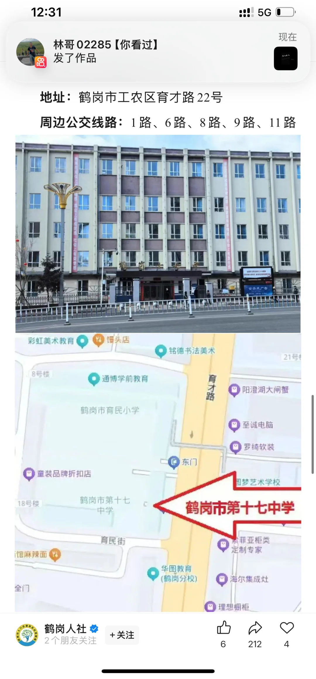 2025年下鹤岗事业单位联考笔试温馨提示