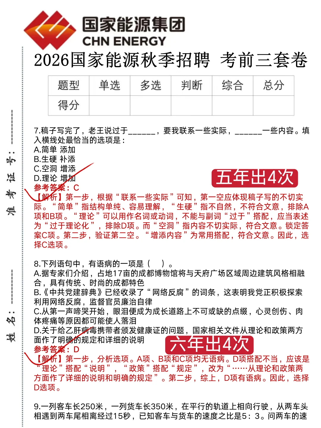 考上国家能源就是一个女生最无声的炫富！