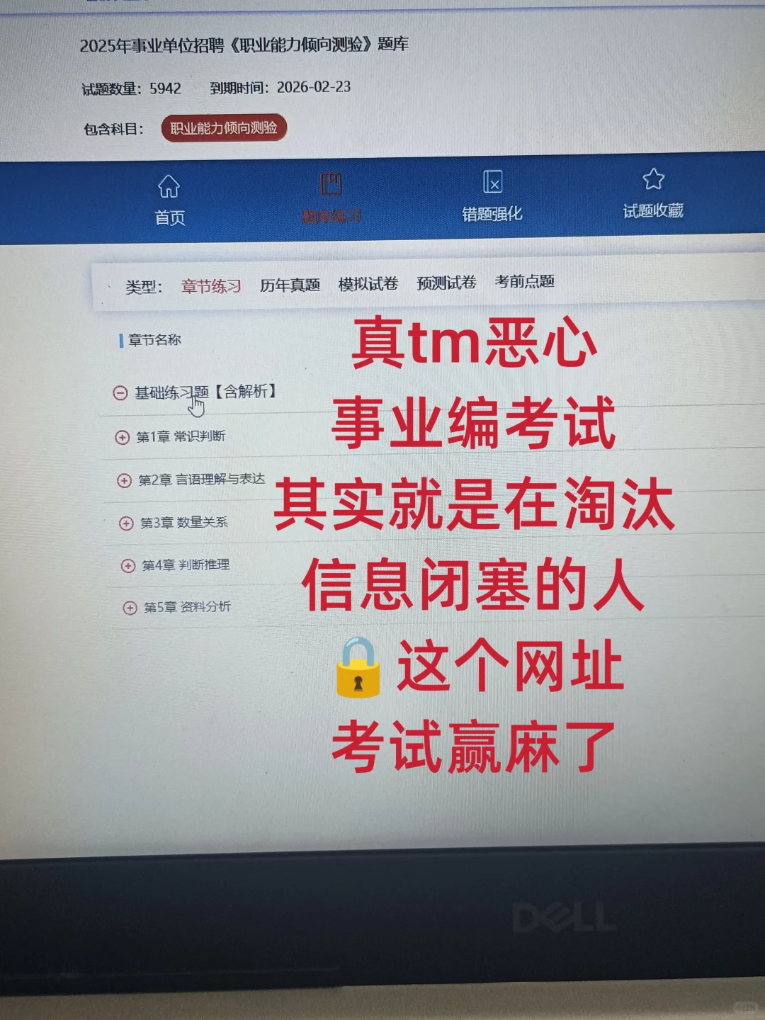 事业编，其实就是在淘汰信息闭塞的人