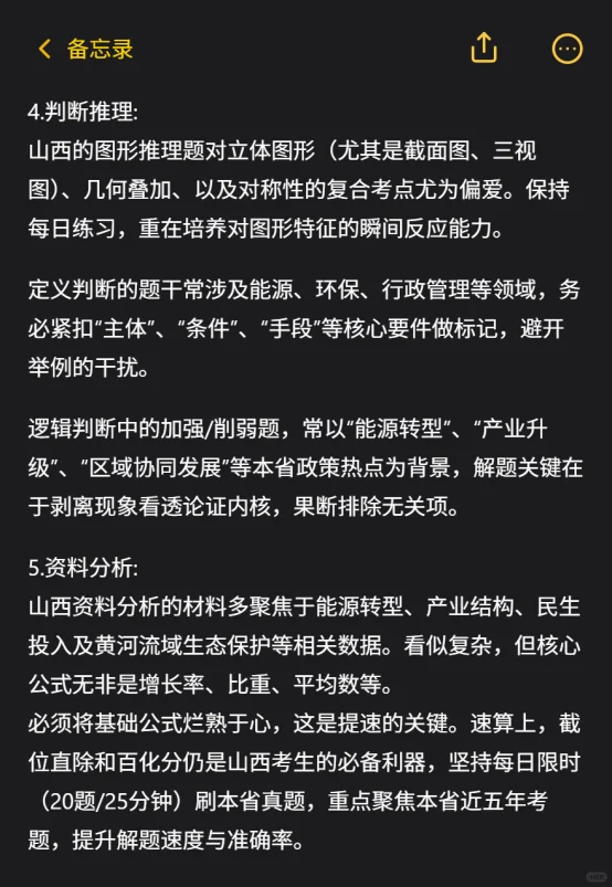 山西省考上岸大同，说点xhs上搜不到的