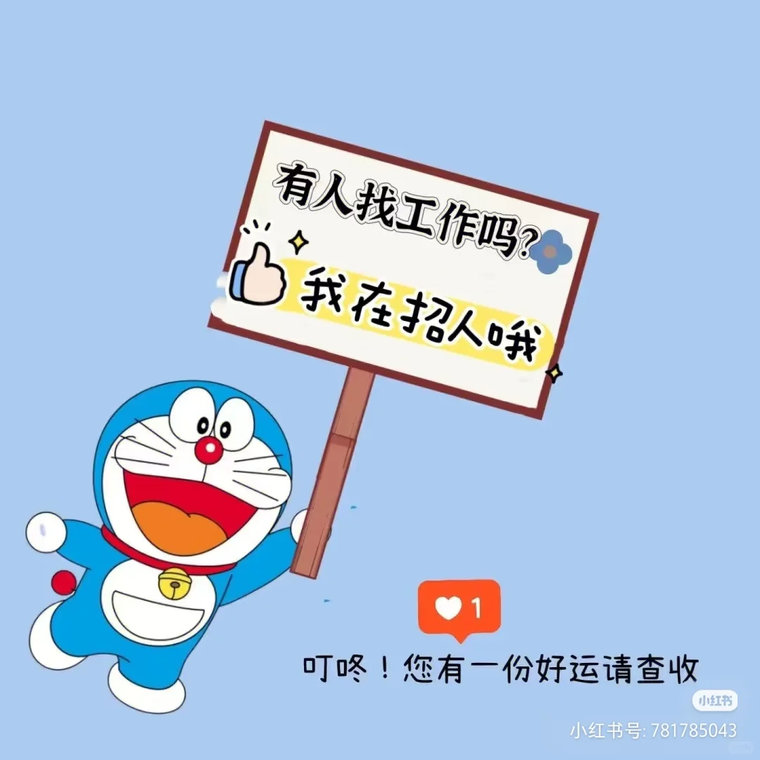 招聘岗位6+6，轻松不内卷！