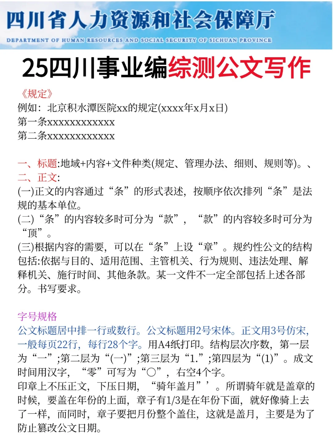 报名后再准备四川事业编，我的建议是