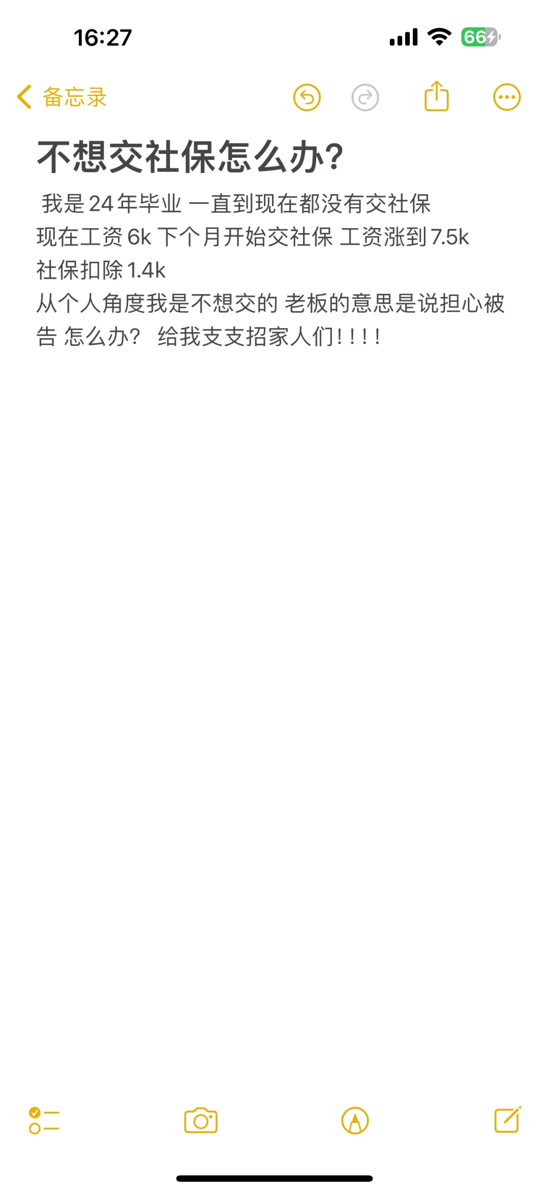 00后不想交社保！