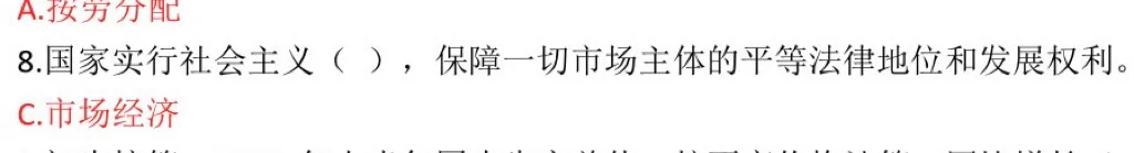 分享我的社区自学上岸经验之【时政】