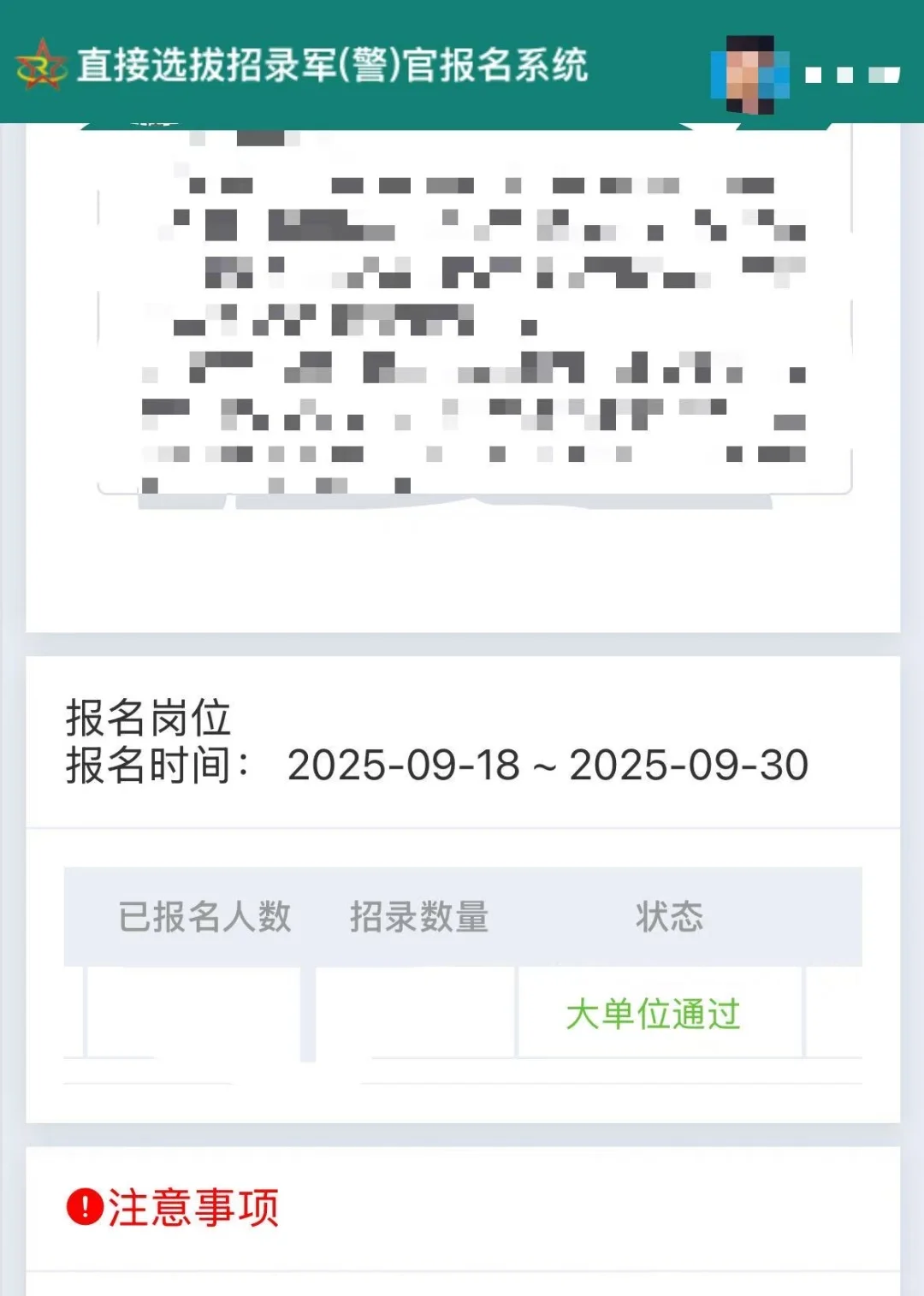 过初审啦……