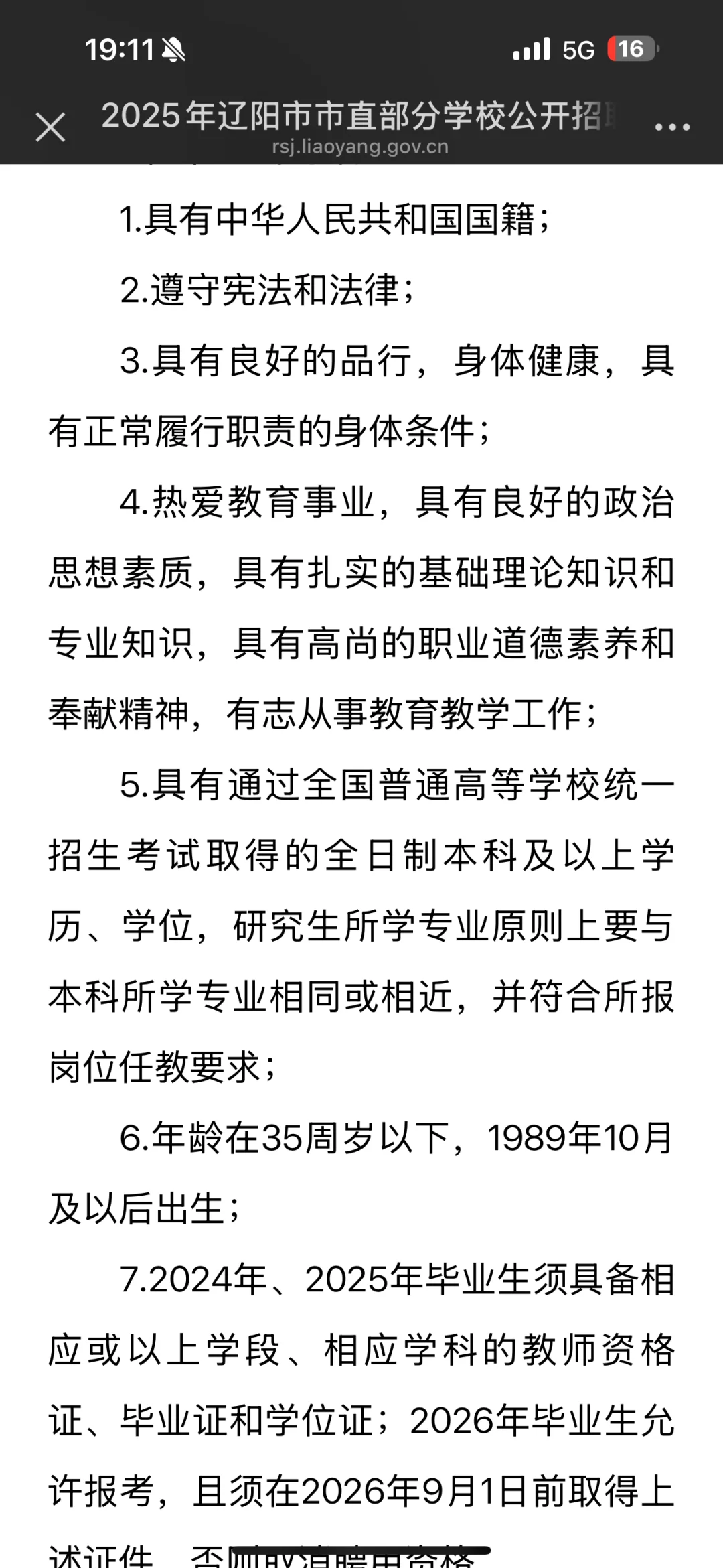 新鲜出炉！辽宁事业单位招22人 只考职测