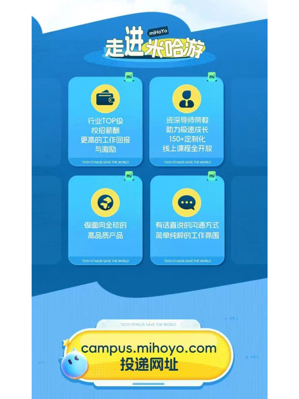 2025米哈游春季校招来啦！！！