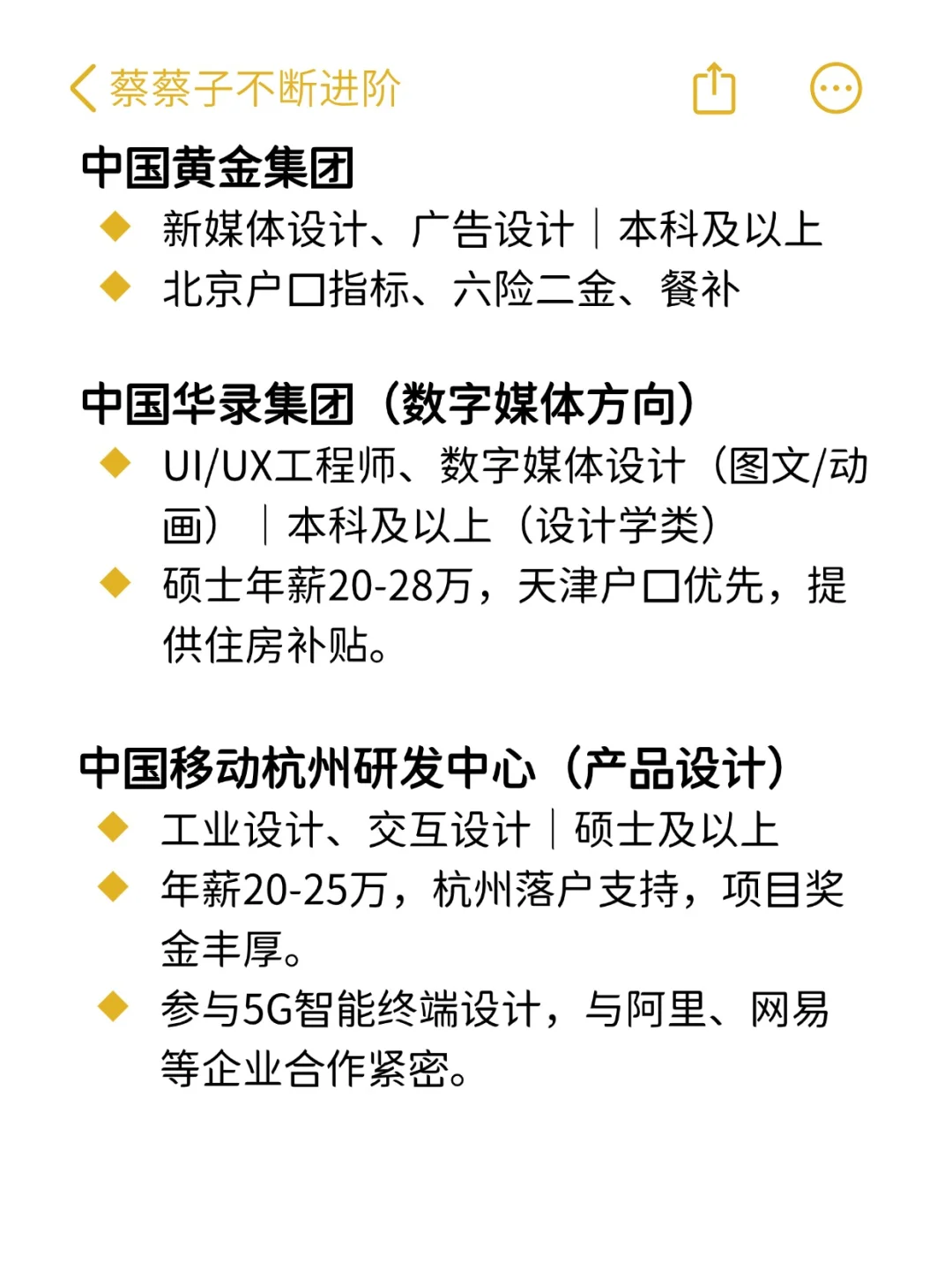 设计类👉可大胆投递的央国企