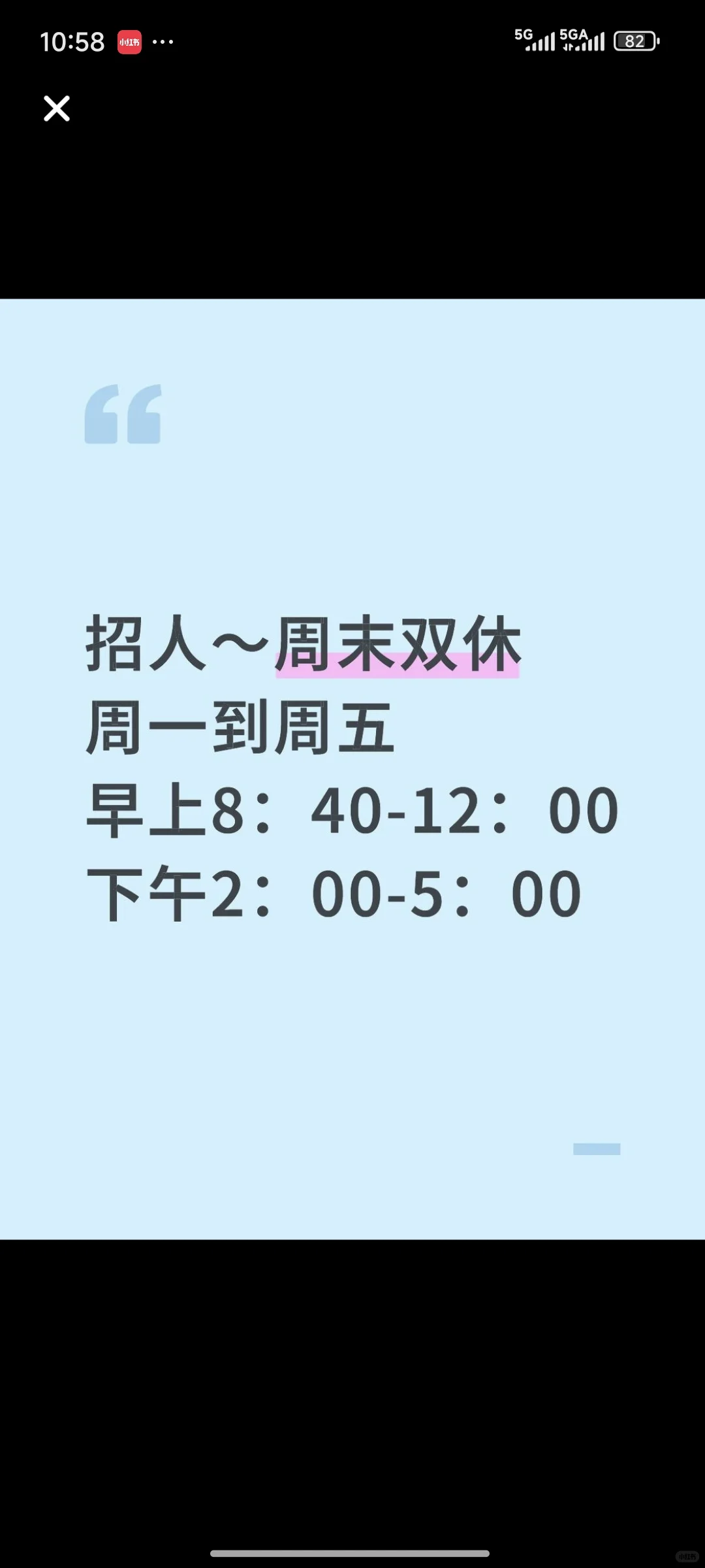 早九晚五，双休轻松的工作