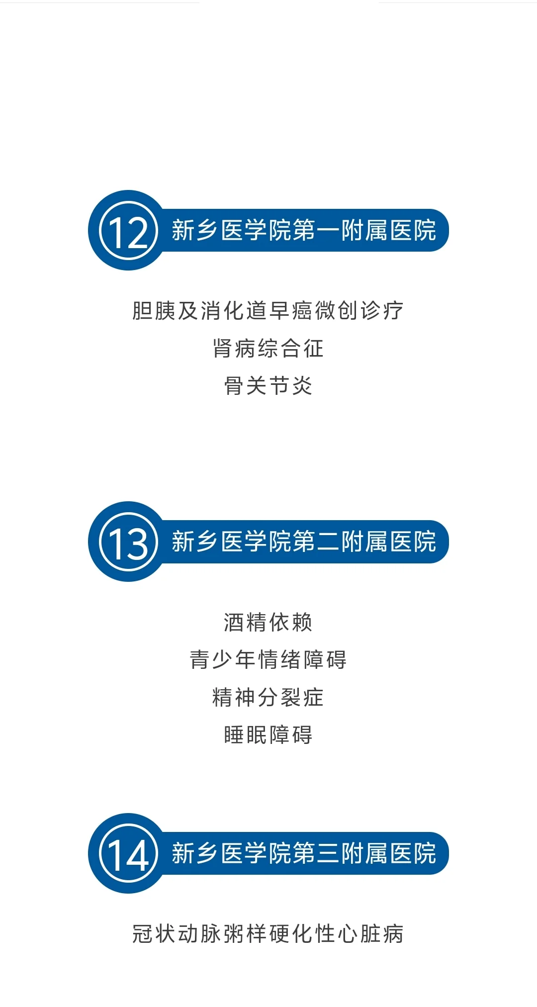 河南知名三甲医院特色科室推荐