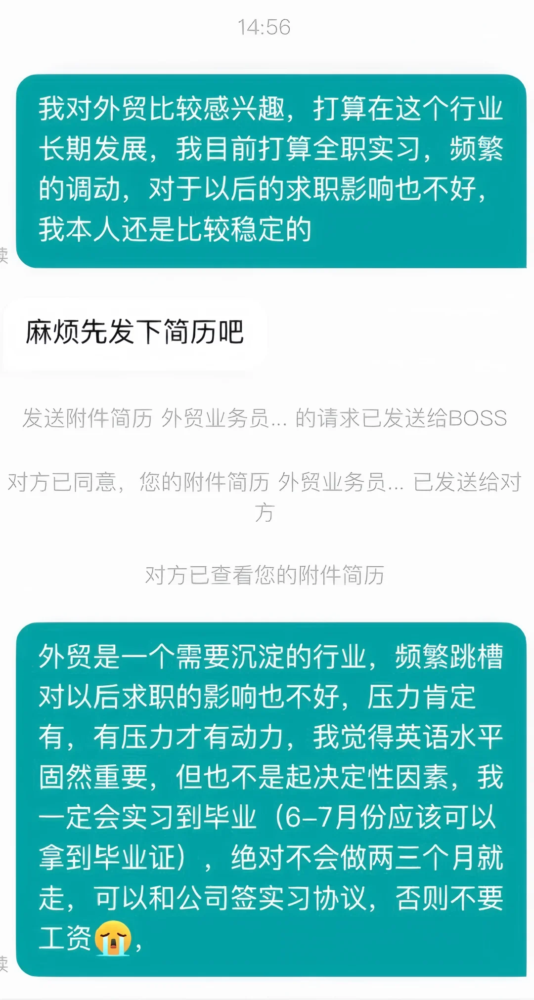 在boss直聘遇到的超暖心hr
