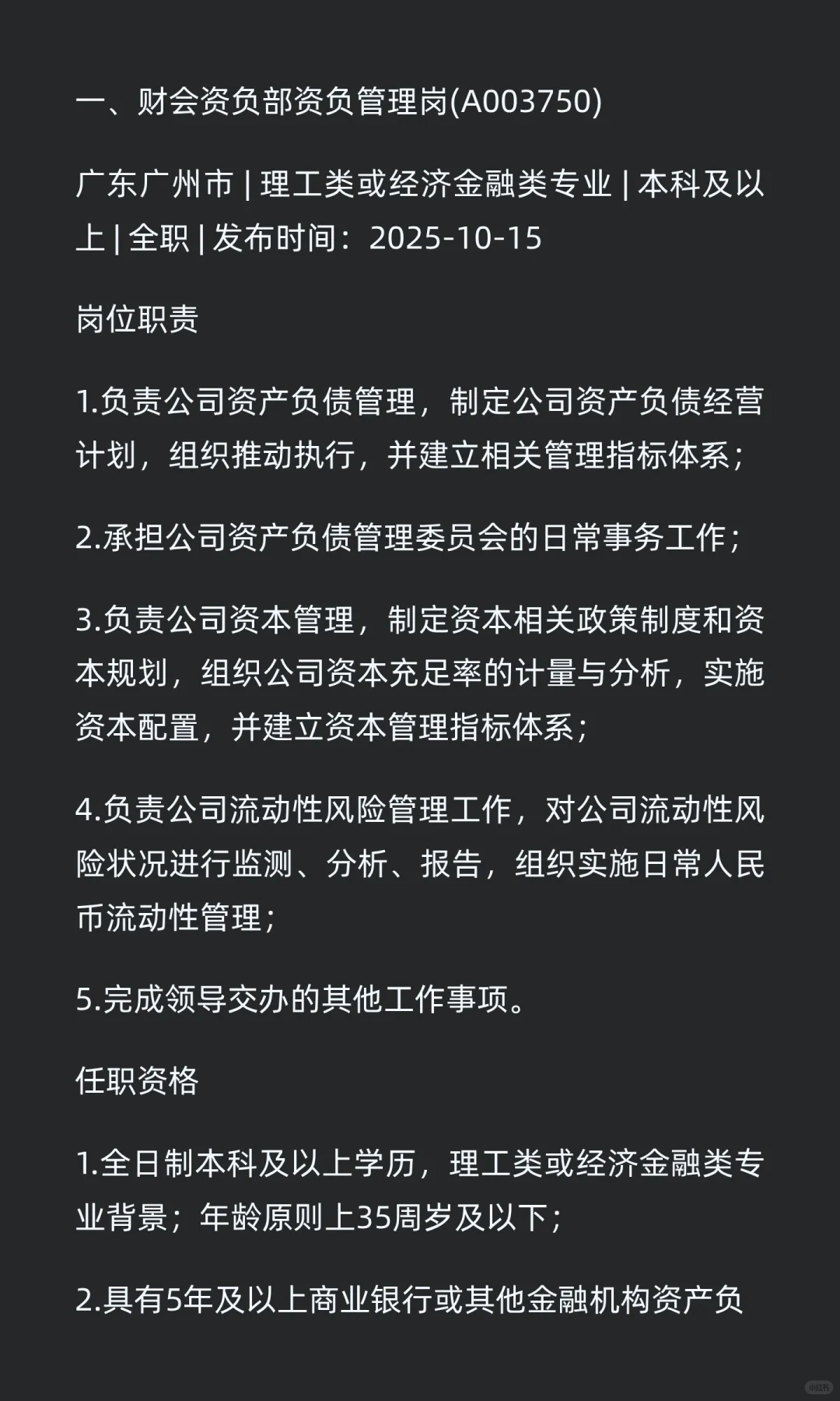 速投！中信银行社招岗位更新