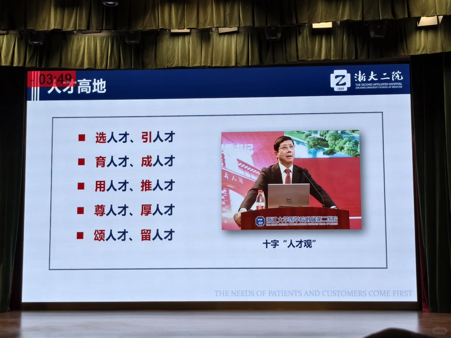 浙大二院最近引进人才很凶猛