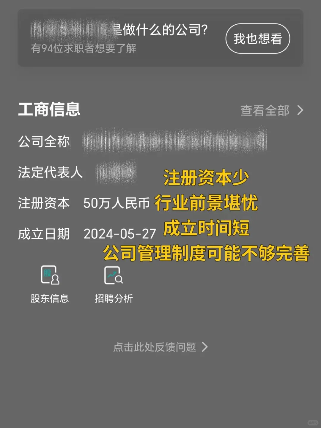 手把手教你避雷垃圾公司，不想被骗的看过来