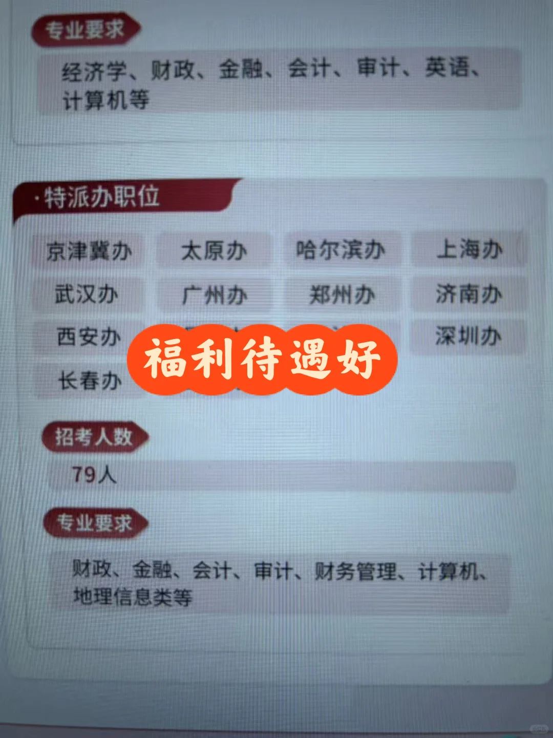 警惕！长沙这些岗位正在悄悄招人，手慢无！
