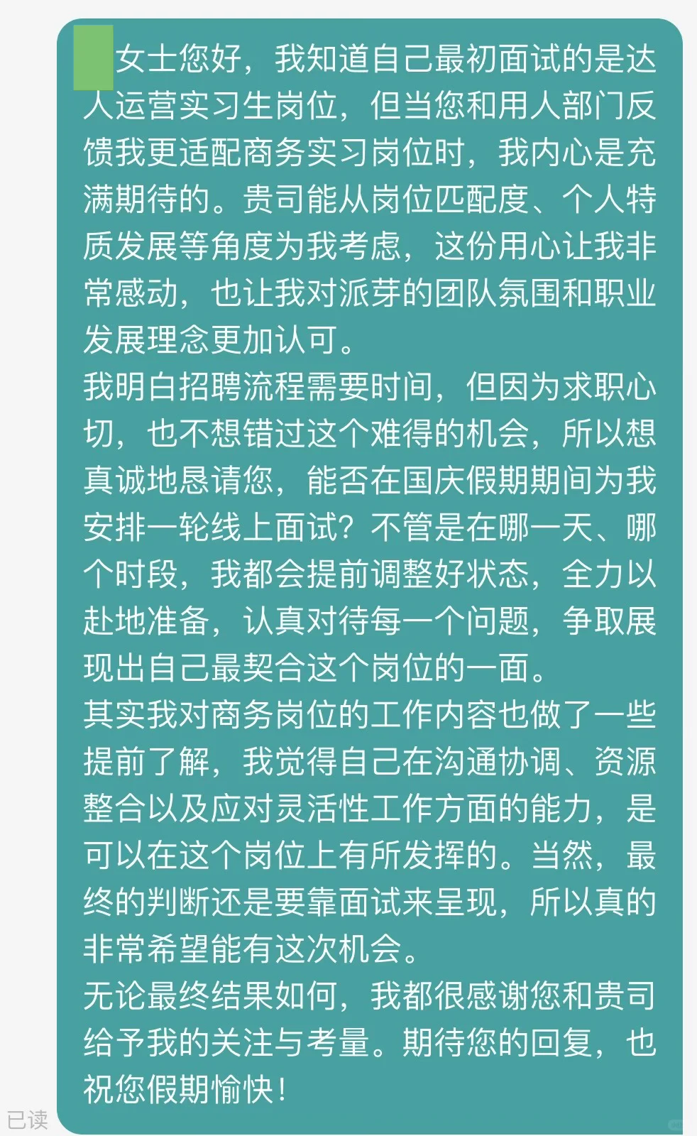 入职小而美公司 遇到了心善的HR和BP🥹🤲