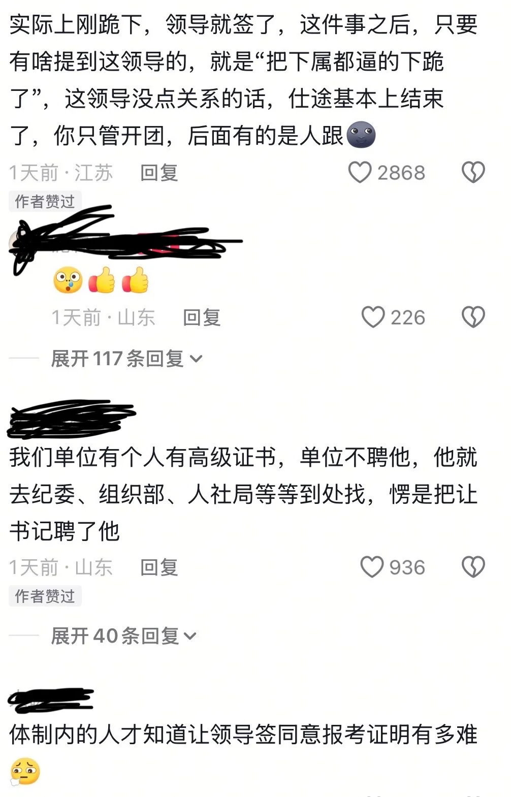 领导不给签字怎么办？