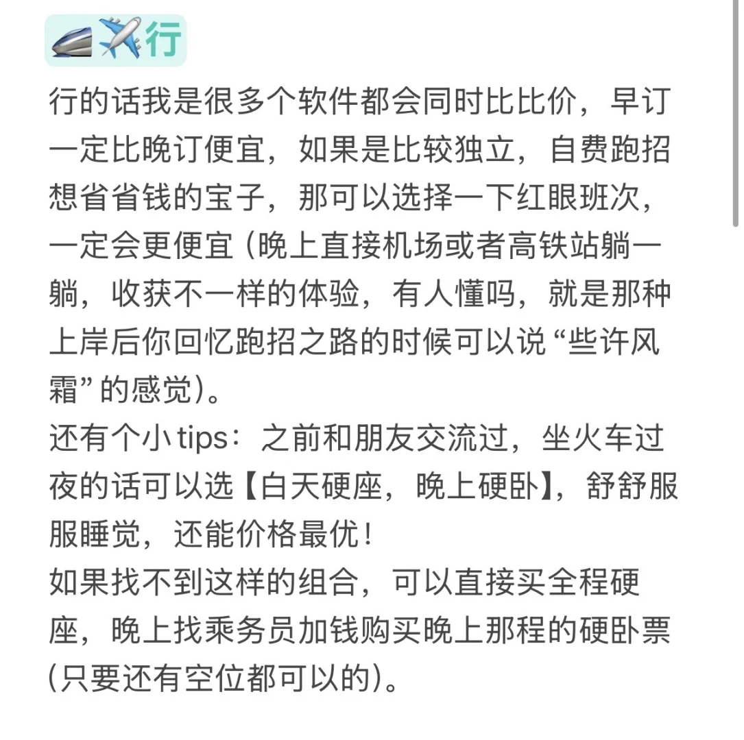 高性价比跑深圳教师编招聘（酒店推荐