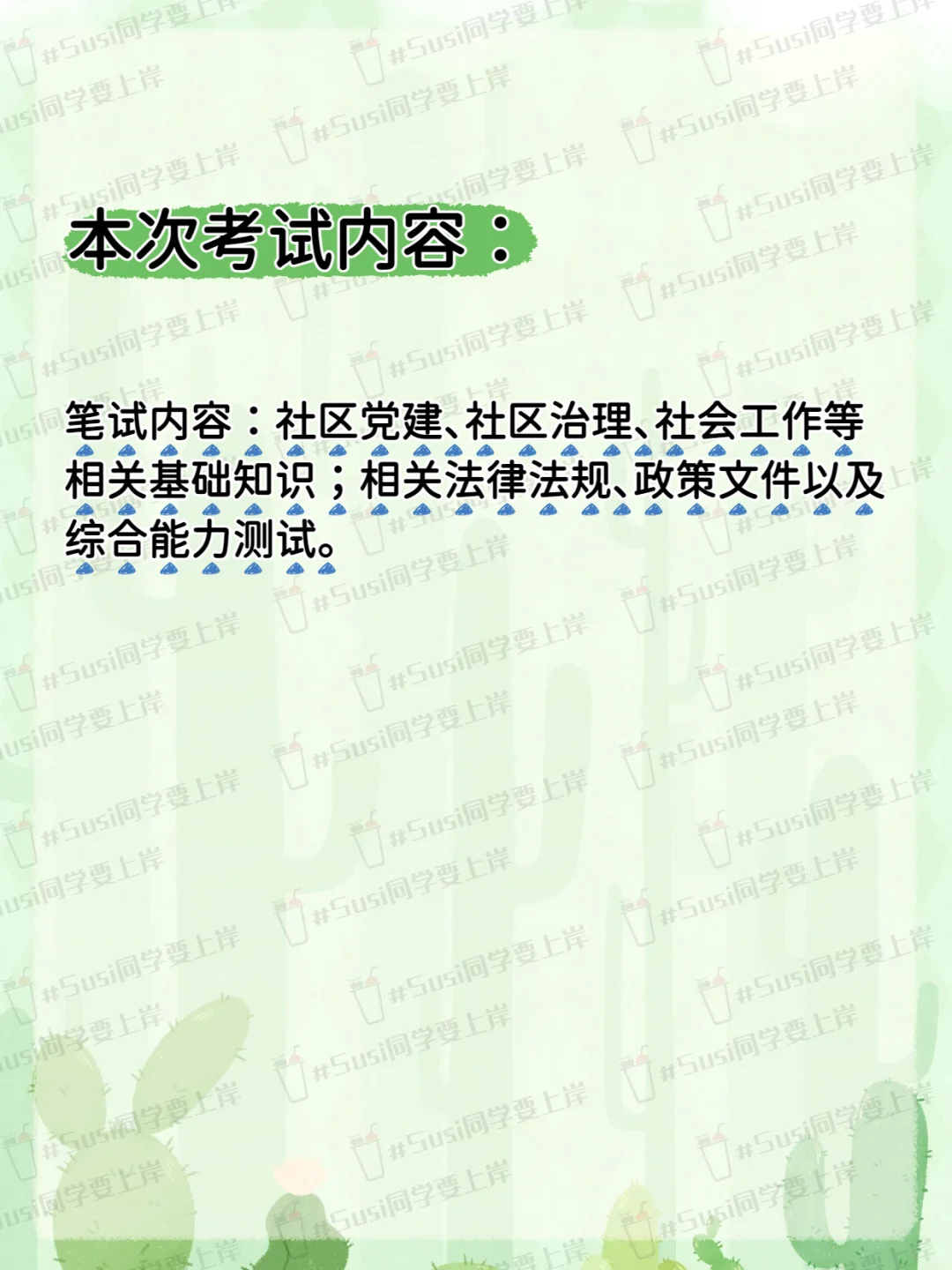 2025安康高新区社区人员招聘