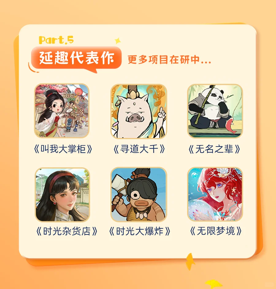 校招丨延趣游戏2026届校招正式启动啦！