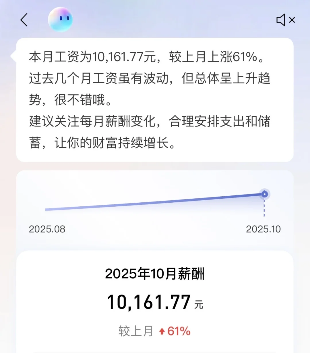 打工暂停！恭喜这位女士第一次月薪过万