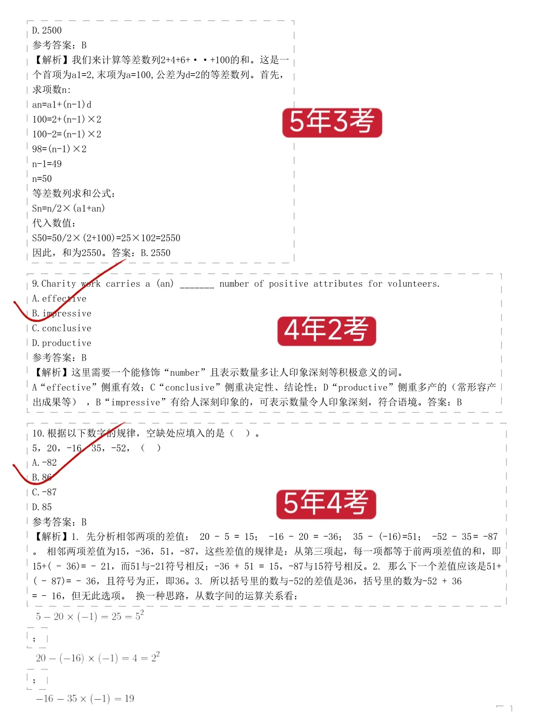 提醒一下，收到农业银行笔试通知的人
