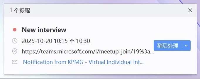KPMG寒假审计实习线上15min面经