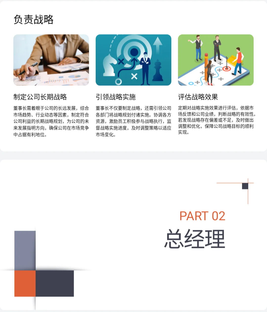 这套公司各职位岗位职责，太实用了！拿走不