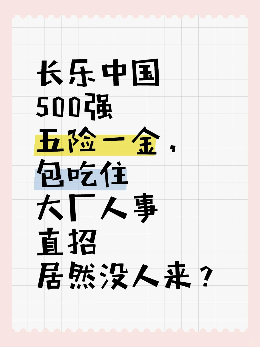 视力好的有福啦！