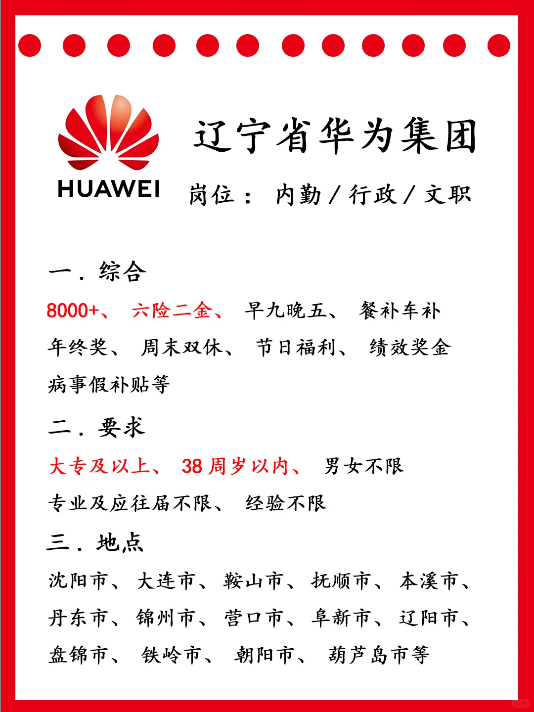 终于有回音了，内勤文员来了！