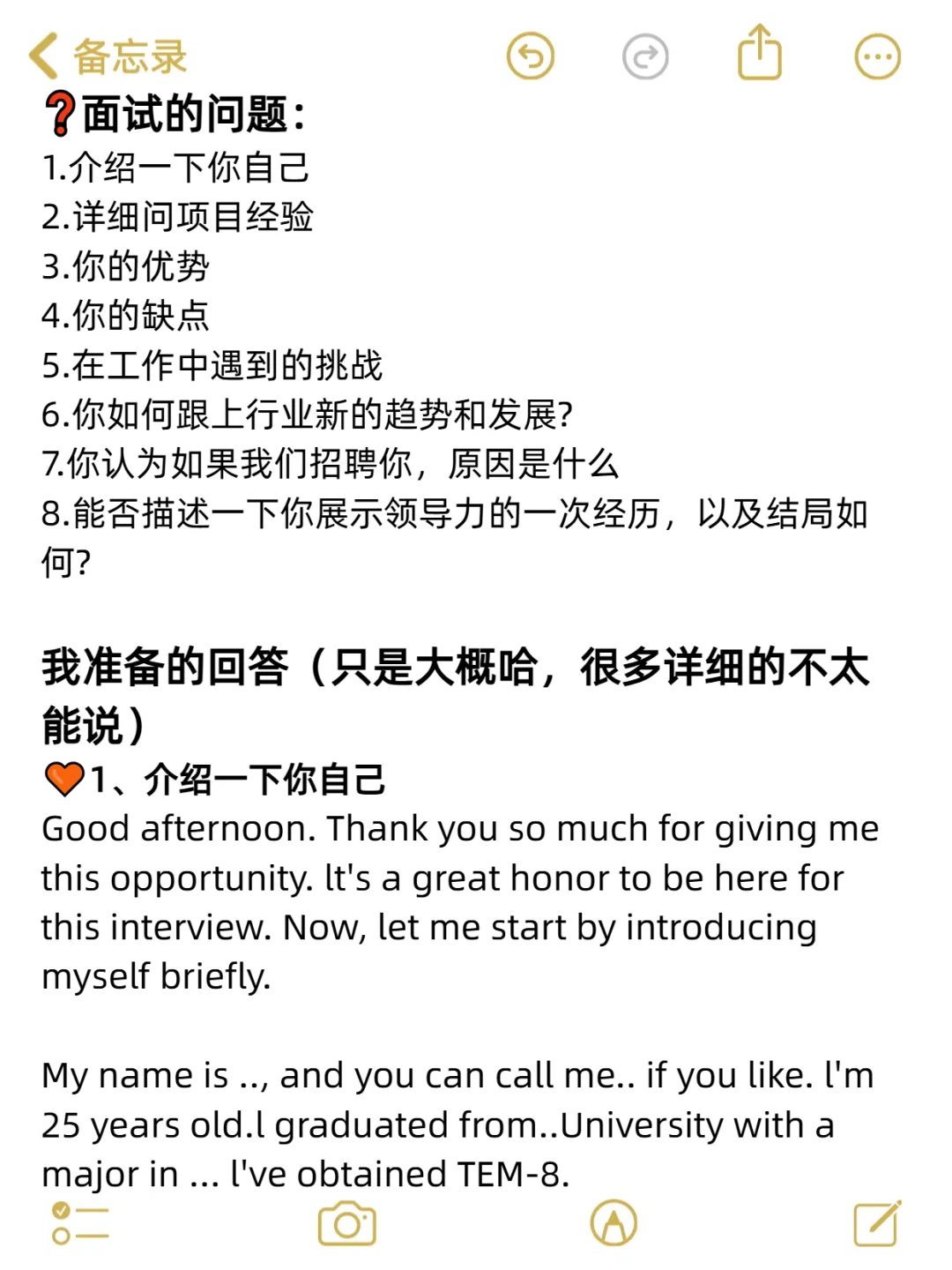 刚参加完一个外企纯英文面试，人麻了。