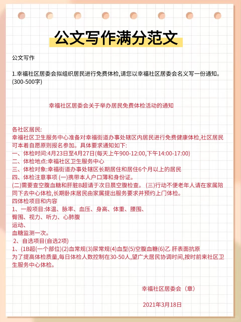 原来社区工作者招聘，可以作弊啊姐瞬间不急