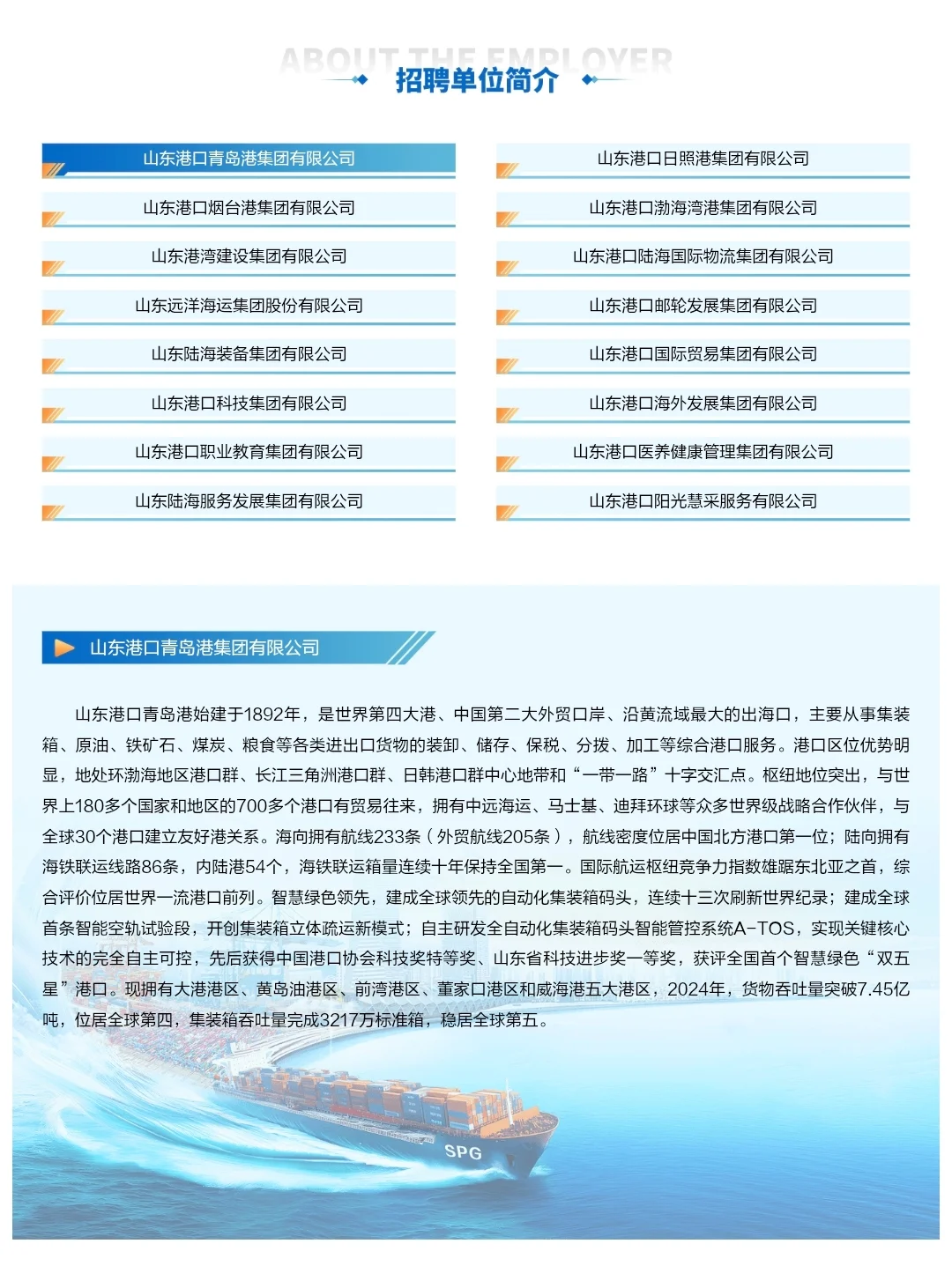 最尊重计算机专业的国企！山东港口26校招！