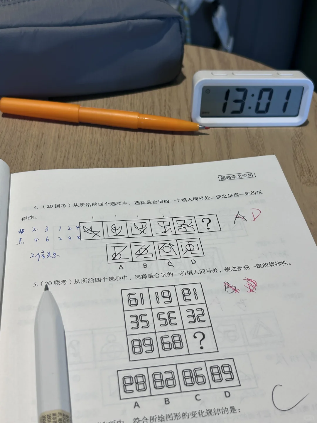 我必须考走，无论如何。