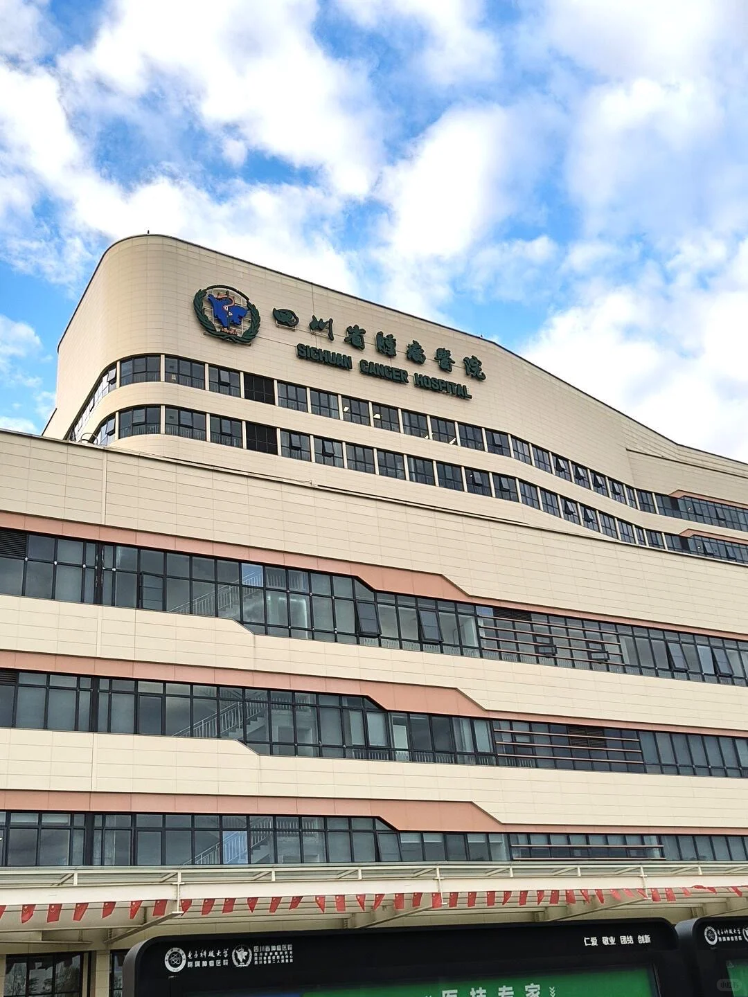 四川省肿瘤医院🏥护士