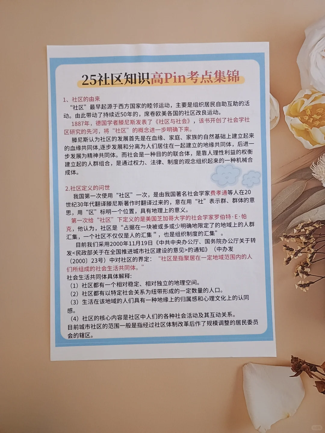 10天极限过太原迎泽区两站工作考试(差生版)