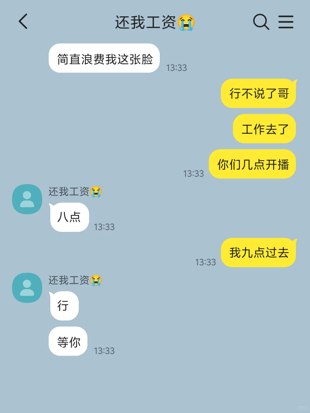 喝醉误给团播小透明刷了一个月工资后……
