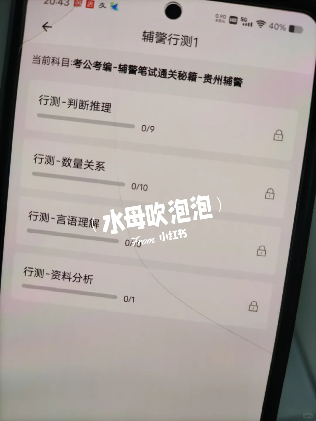 贵州贵阳市辅警招聘，能帮一个算一个