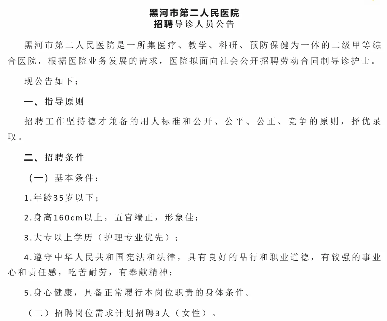 限女生！专科可报！现场报名！