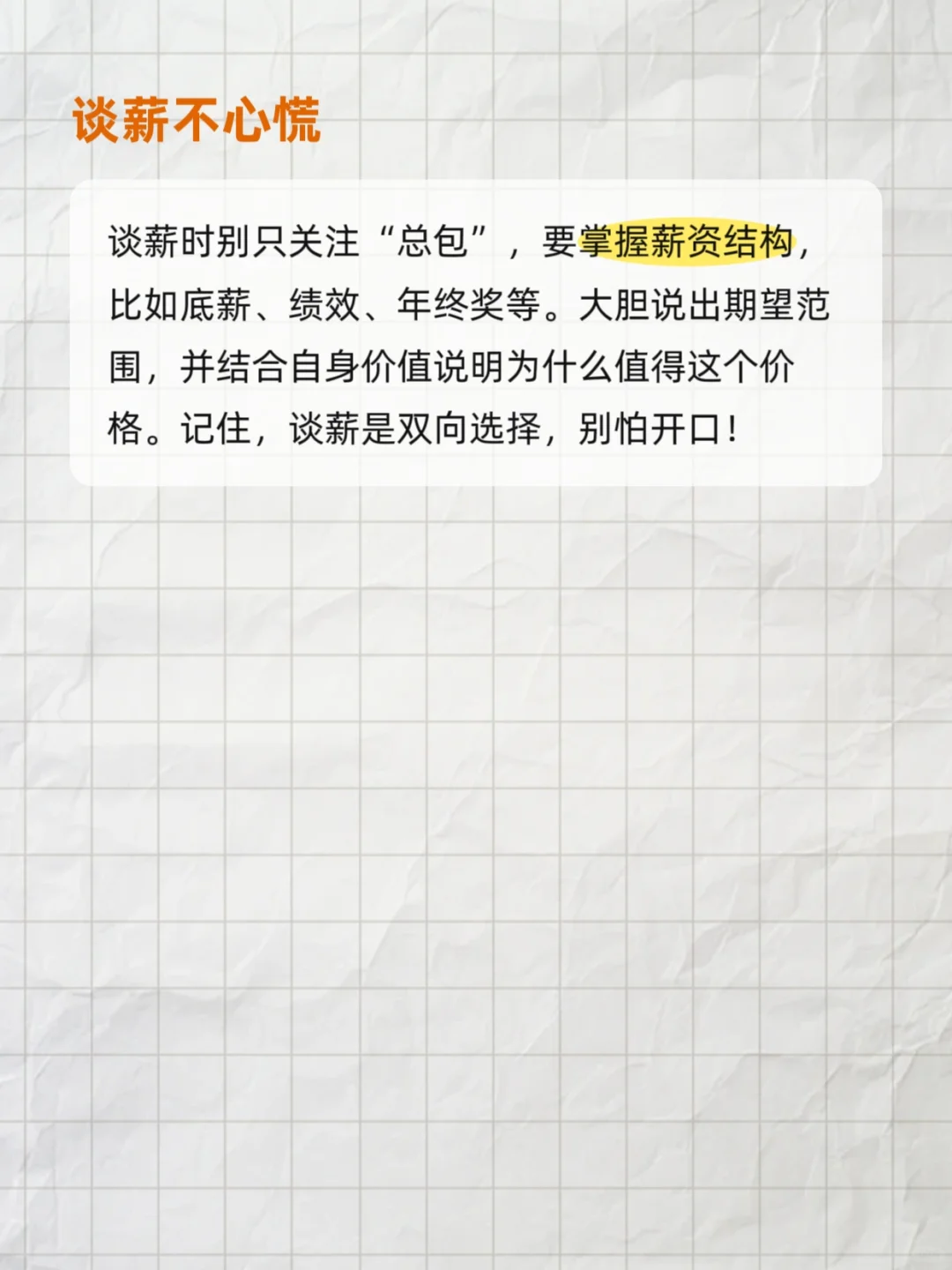 跳槽不是逃离！而是战略升级🔥