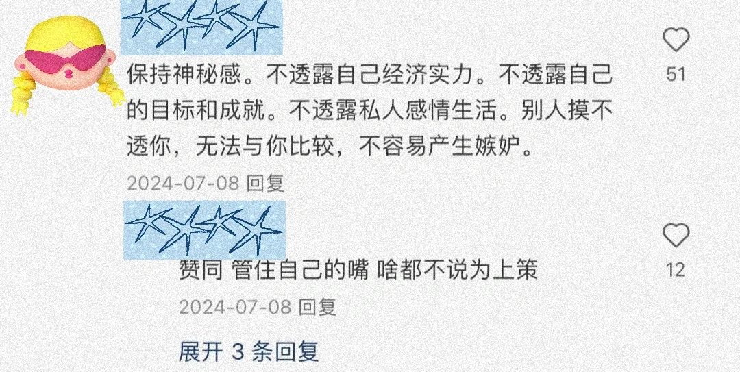 原来这才是防止被别人嫉妒的方法