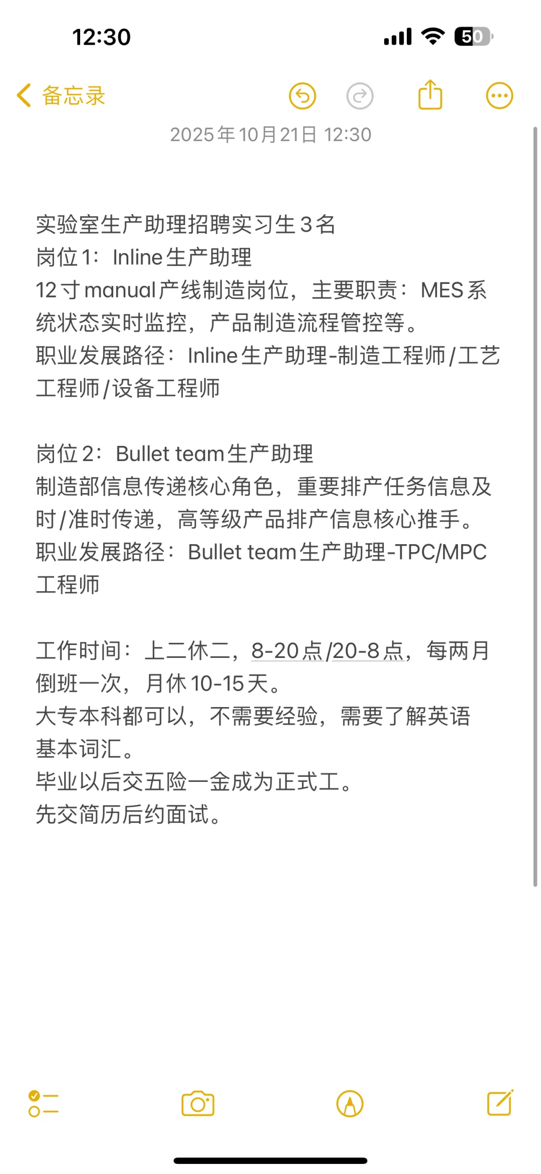 实验室招聘实习生啦～