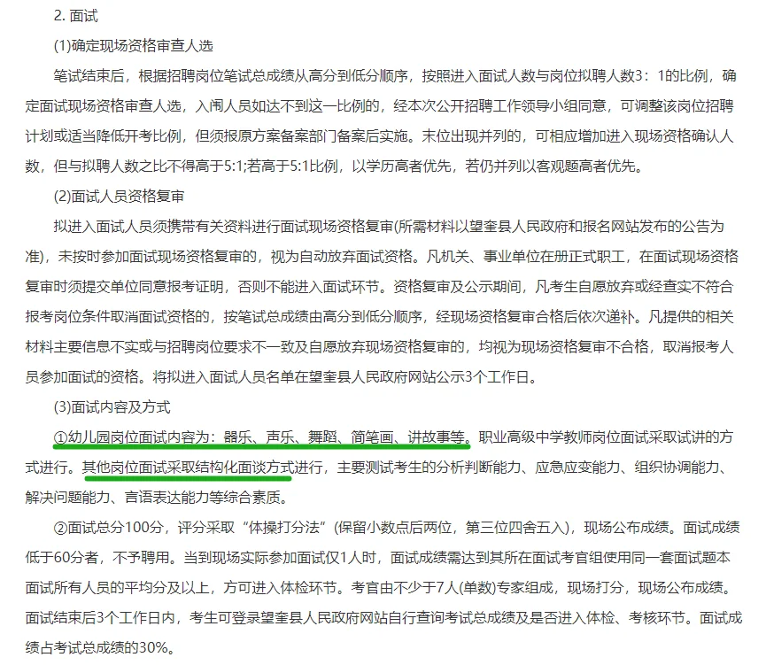 绥化望奎 事业单位招48人 35岁以内可报