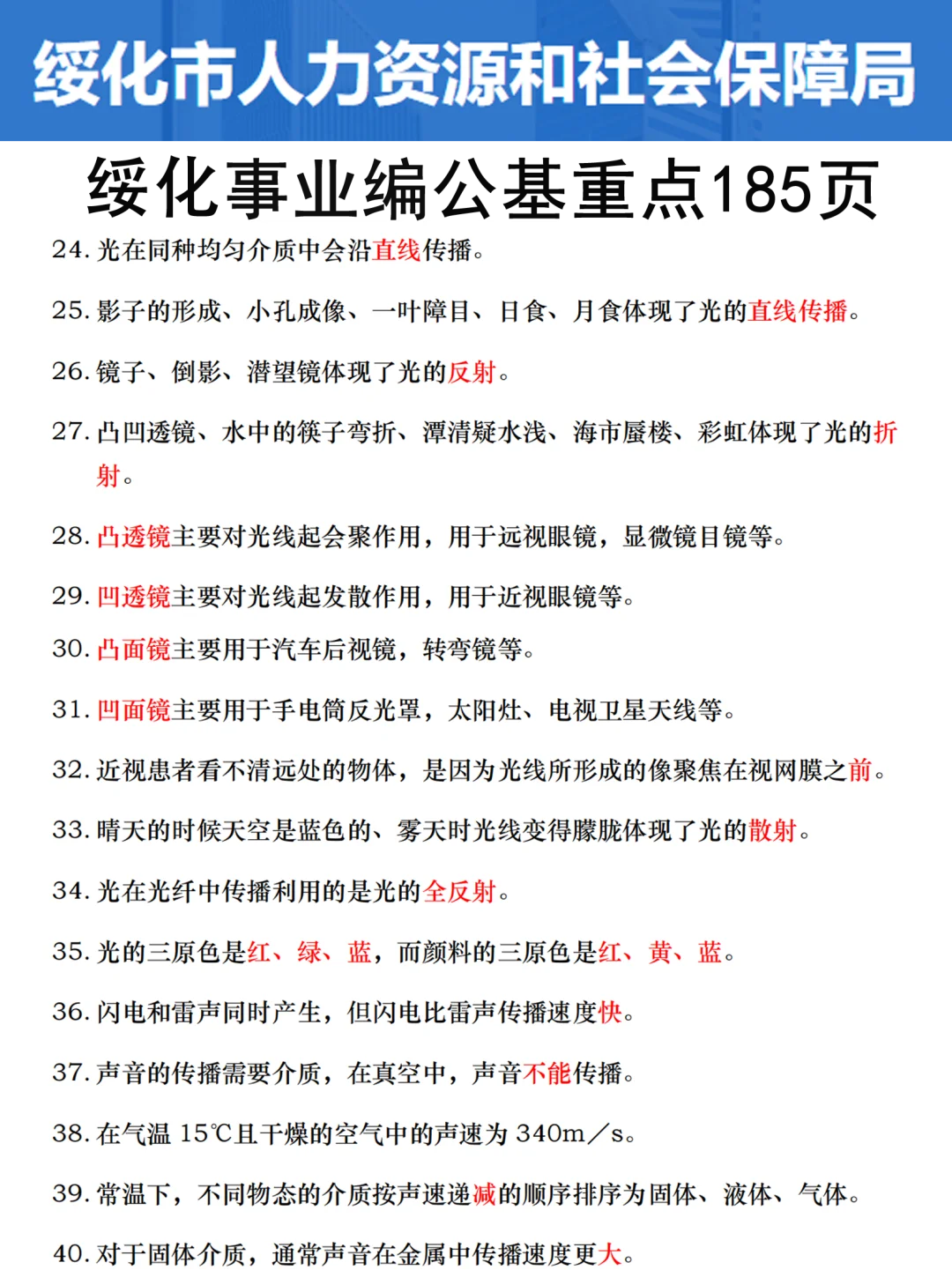 25绥化事业编是真的水，考生重复率89%