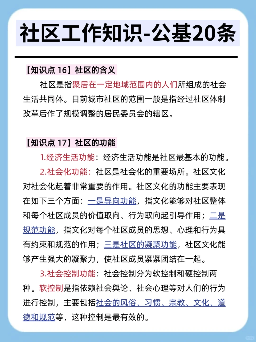 25包头高新社区招聘会惩罚每一个不背区情的