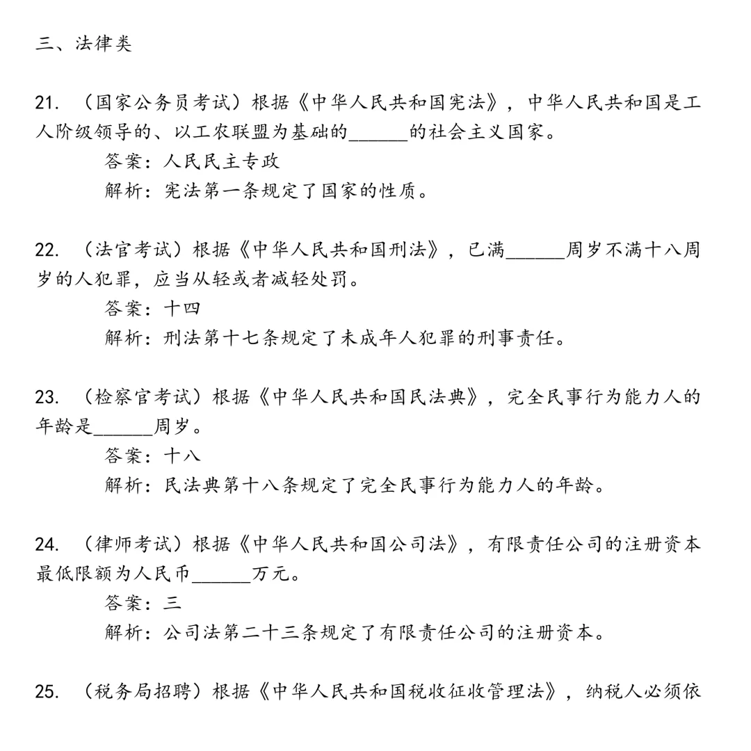 绥化市绥棱县事业单位笔试真题合集