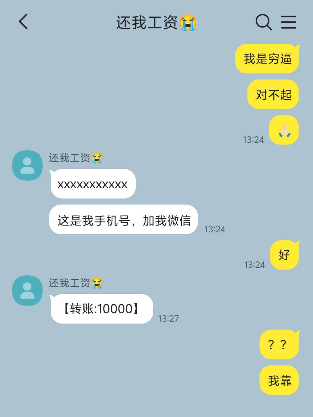 喝醉误给团播小透明刷了一个月工资后……