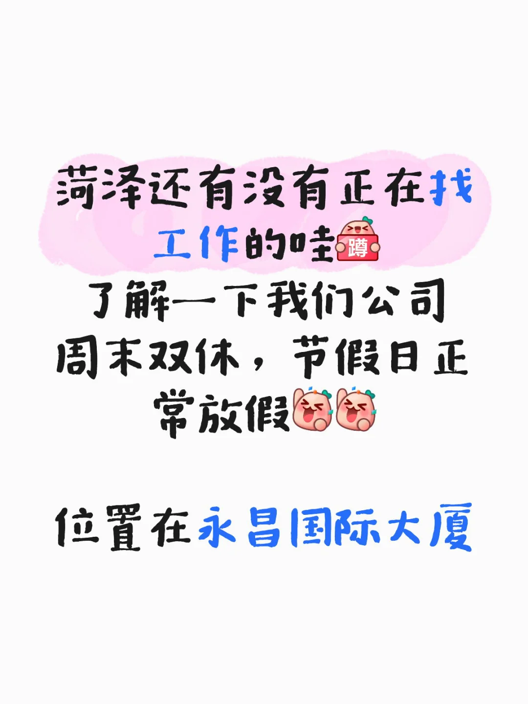 周末双休，一天7小时工作制