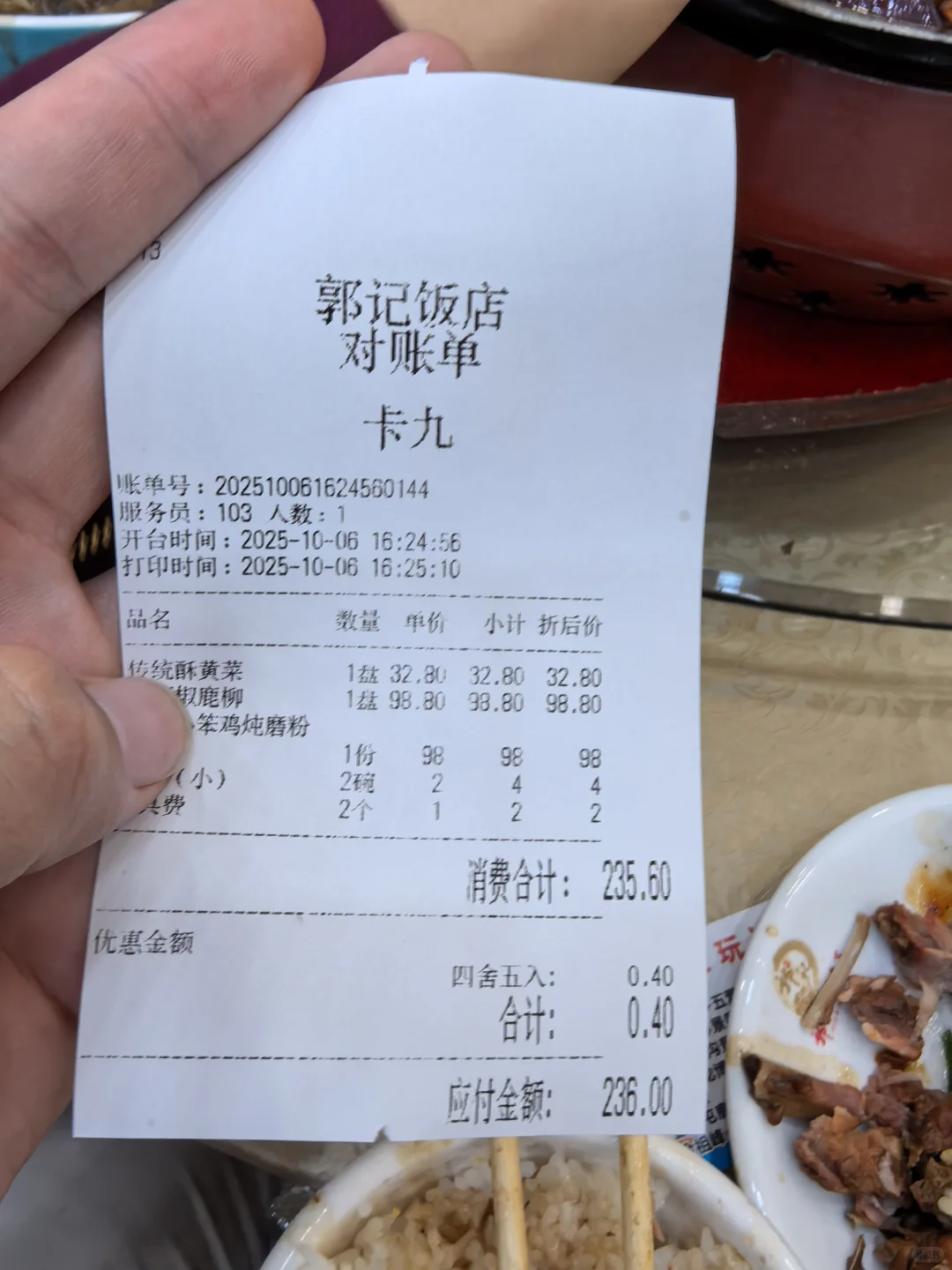 伊春旅游——专坑游客